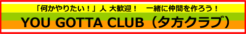YOU GOTTA CLUB�i�[���N���u�j